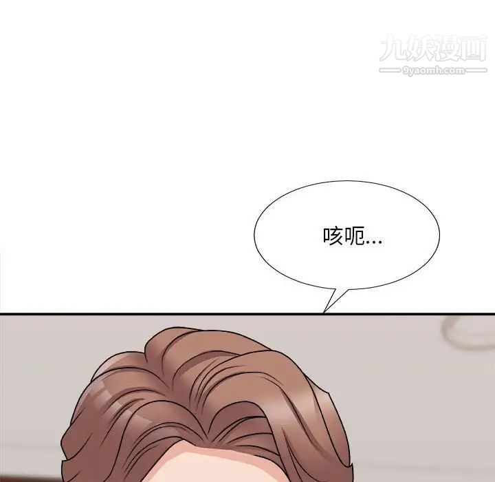 主播小姐第88話