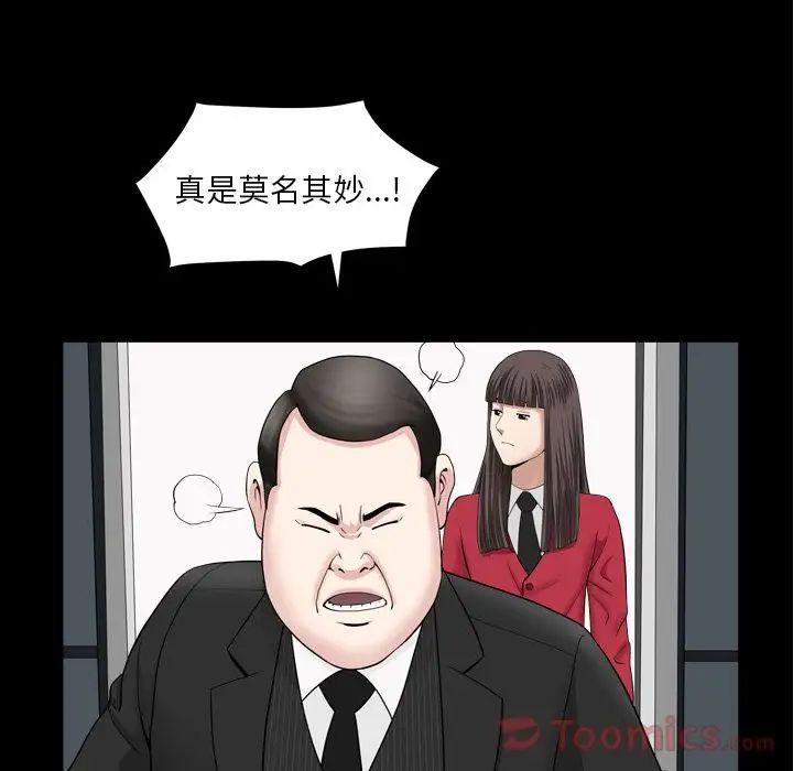 善良的她第17話