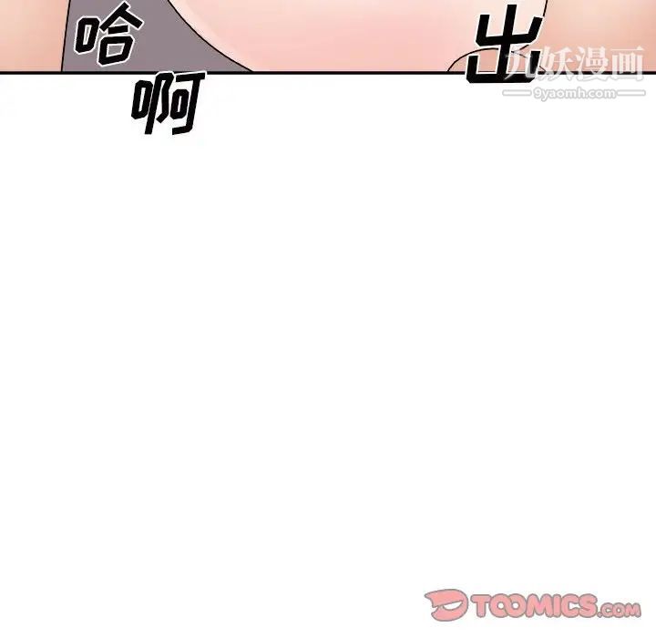 主播小姐第88话