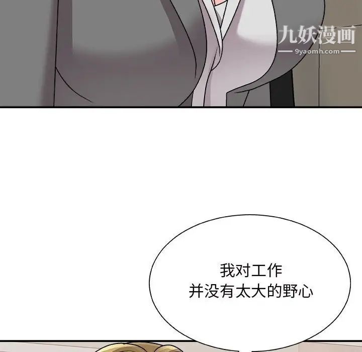 主播小姐第88話