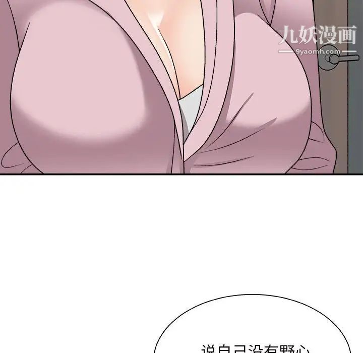 主播小姐第88话