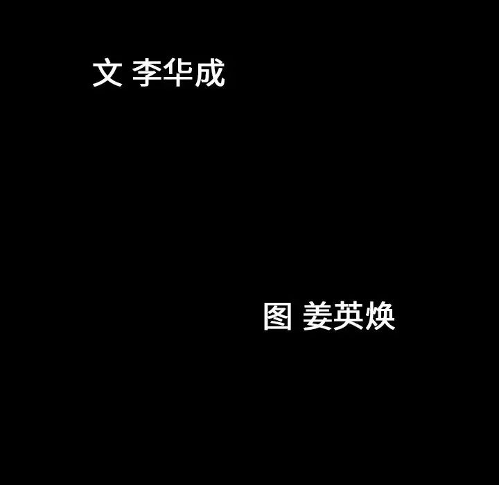 善良的她第18话