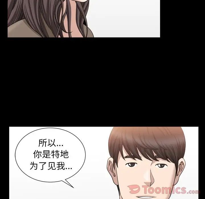 善良的她第18话