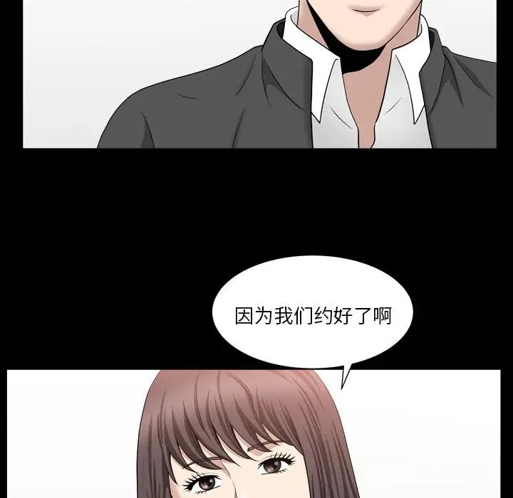 善良的她第18话