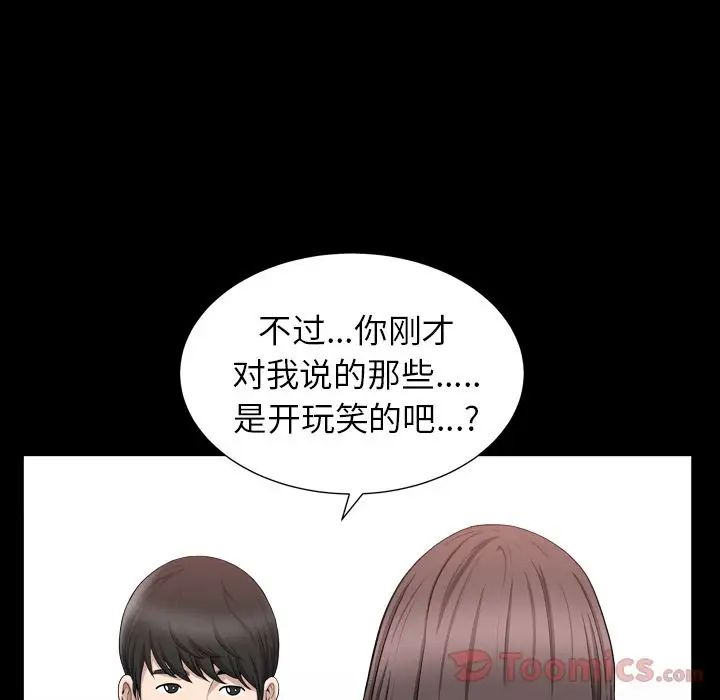 善良的她第18话