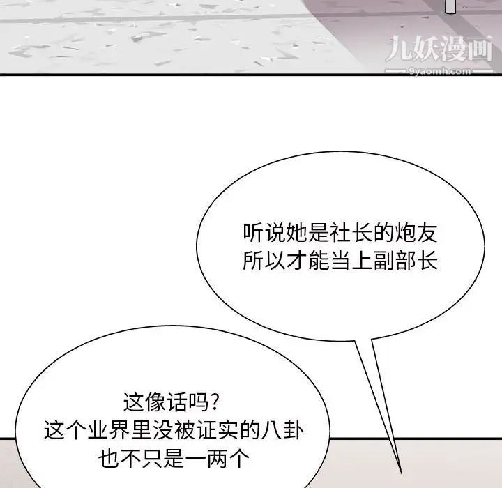 主播小姐第88话