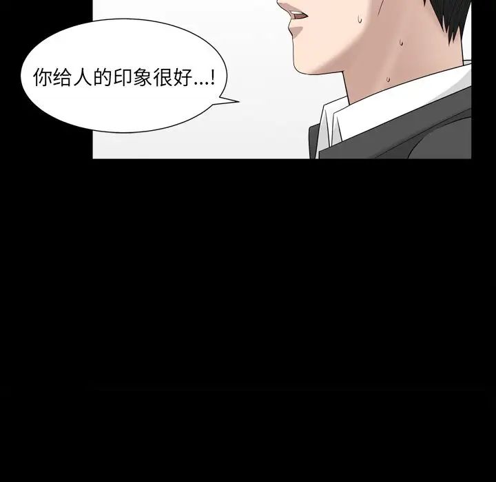 善良的她第18话