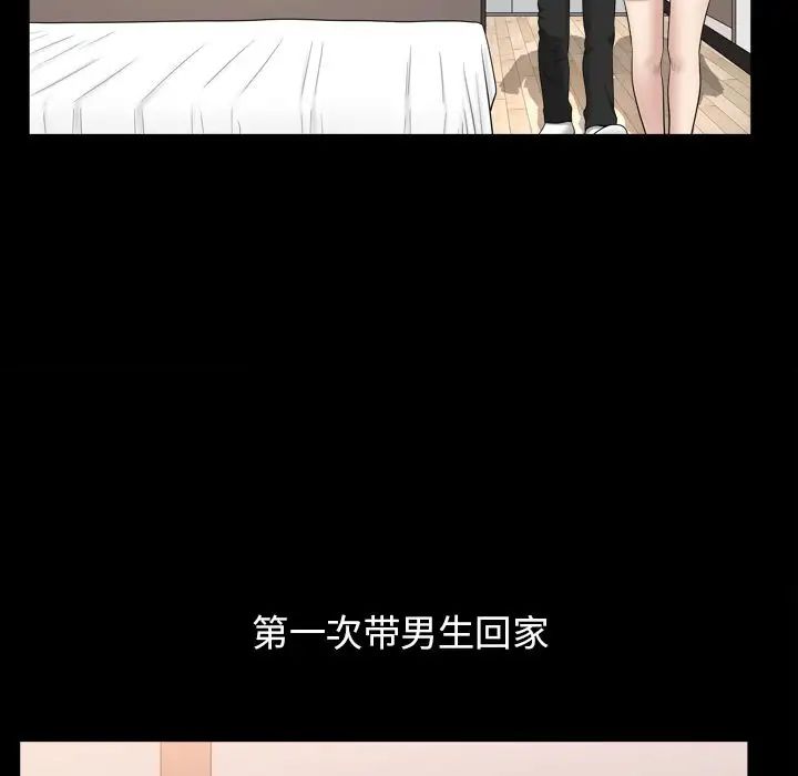 善良的她第18话