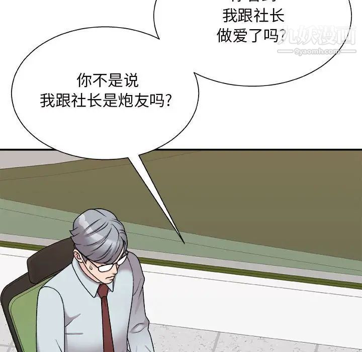 主播小姐第88話