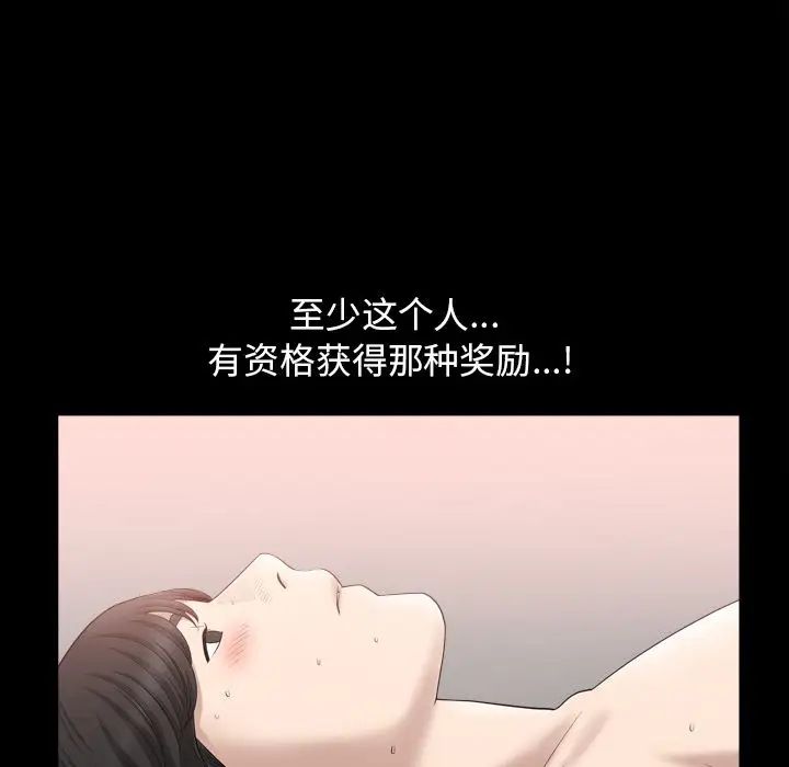 善良的她第18话