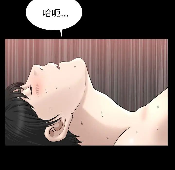 善良的她第18话