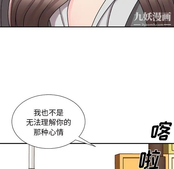 主播小姐第88话