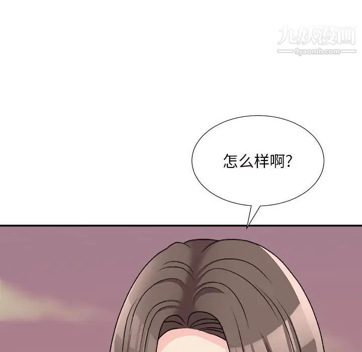 主播小姐第88话
