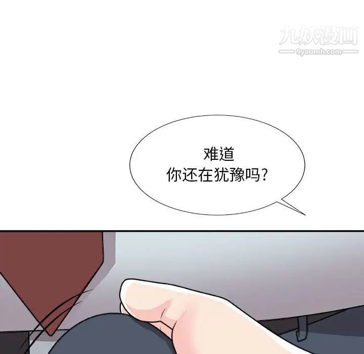主播小姐第89話