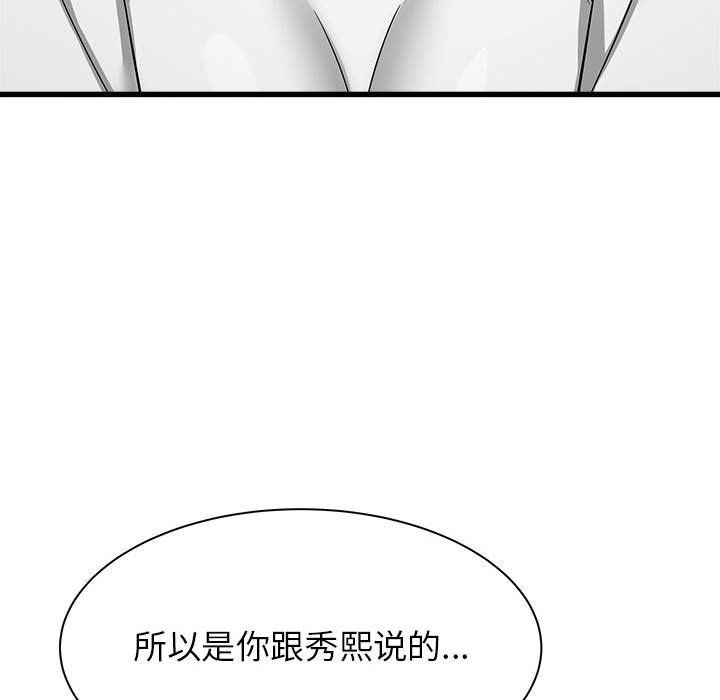 寄住姐姐家第37話