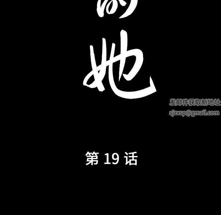 善良的她第19话