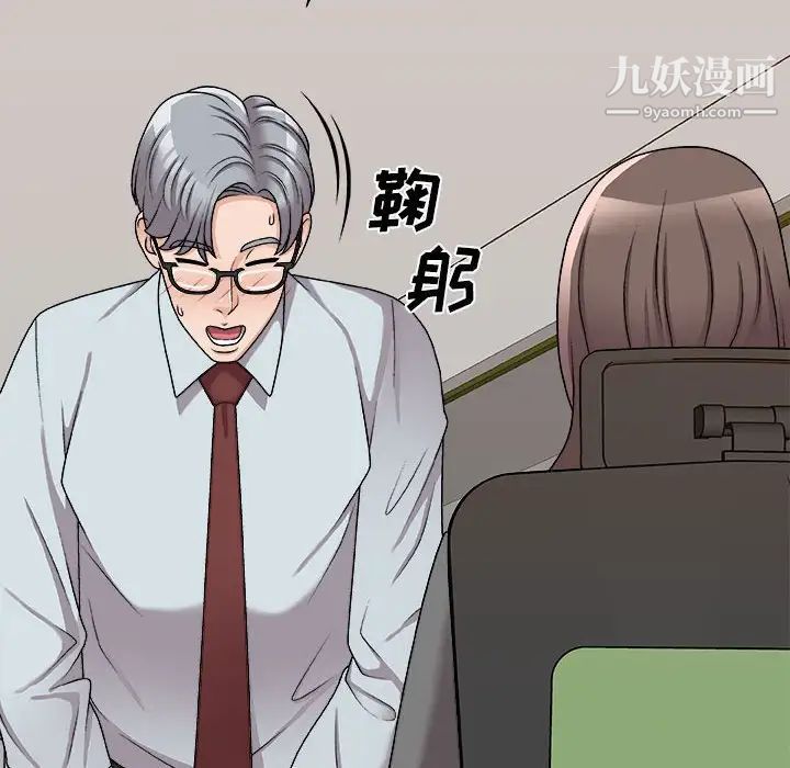 主播小姐第89话