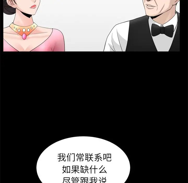 善良的她第19话