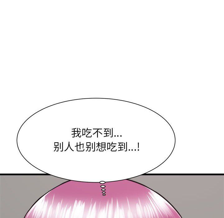 寄住姐姐家第37話