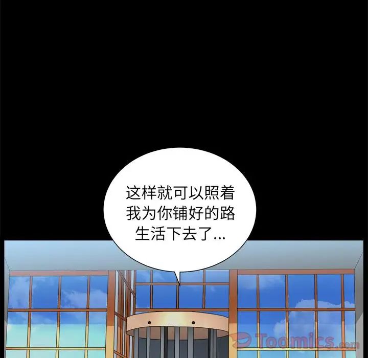善良的她第19话