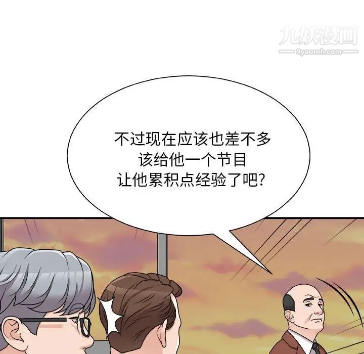 主播小姐第89话