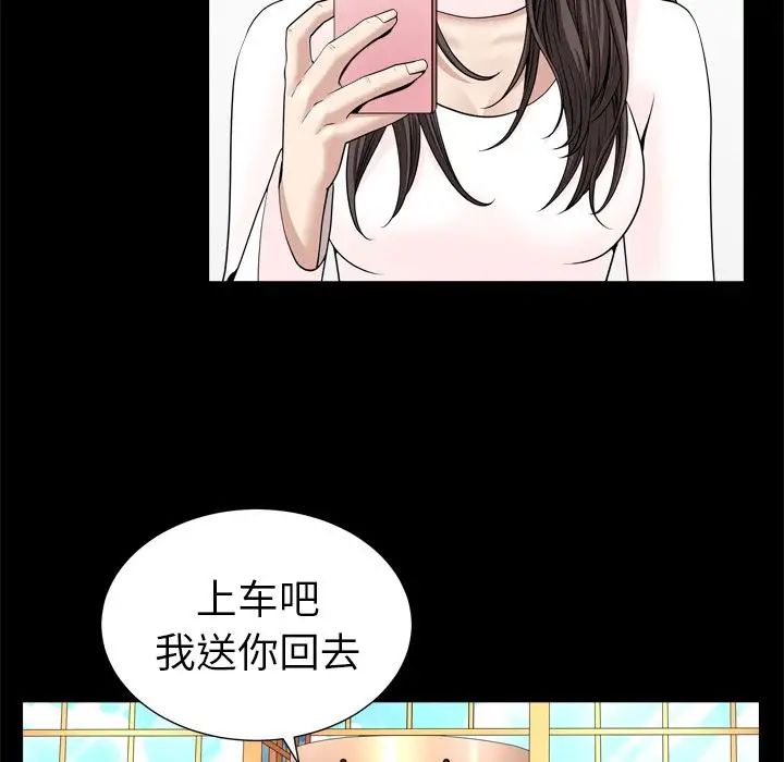 善良的她第19话