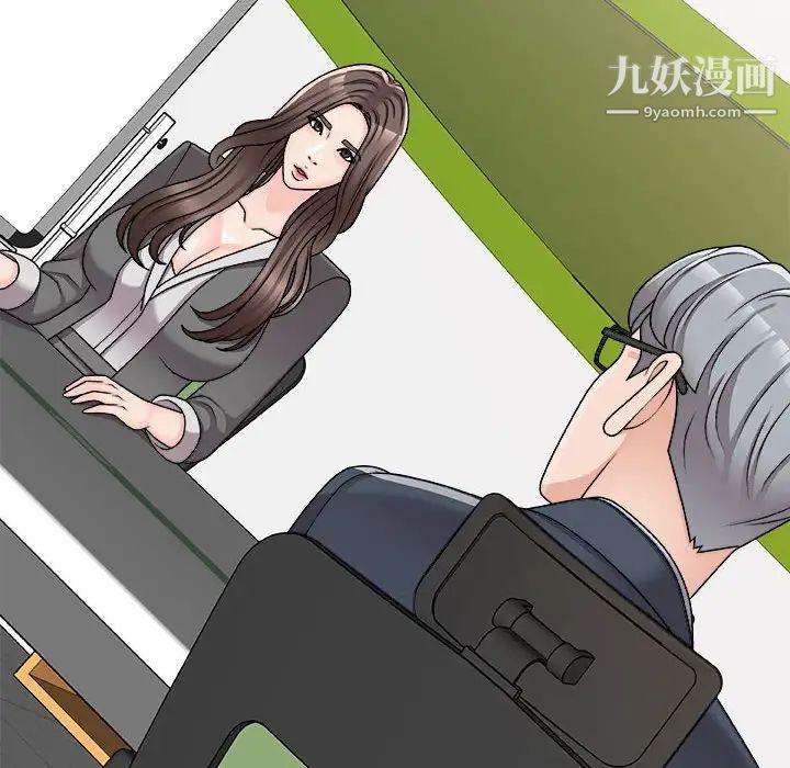 主播小姐第89話