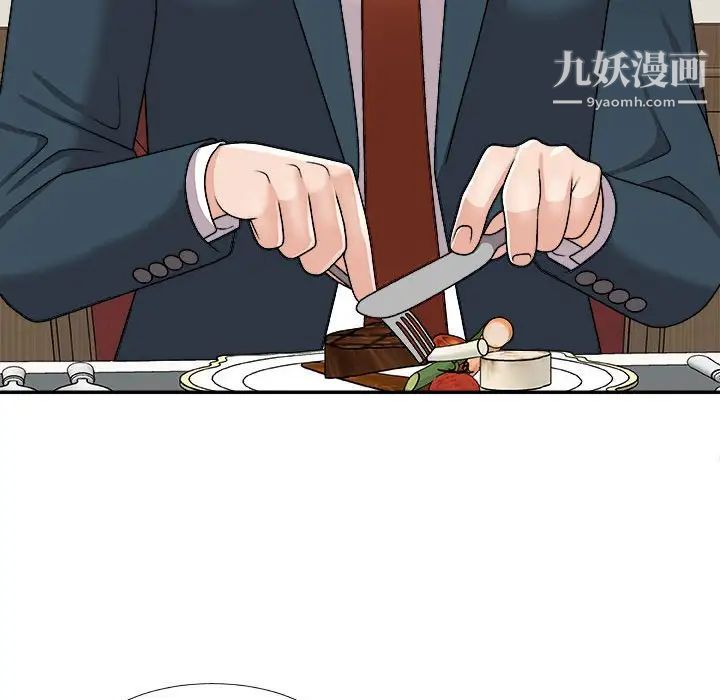 主播小姐第89話
