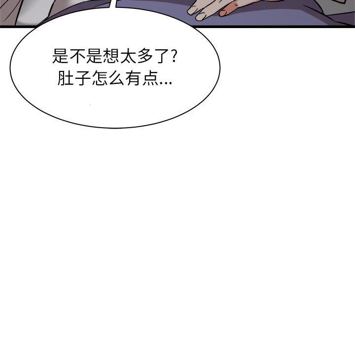 寄住姐姐家第37话