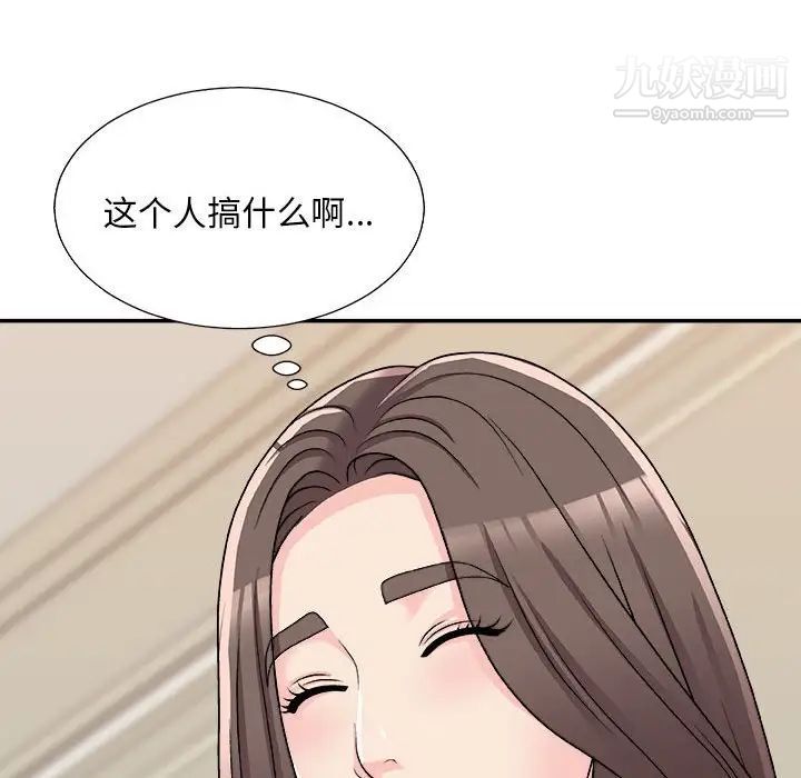 主播小姐第89話