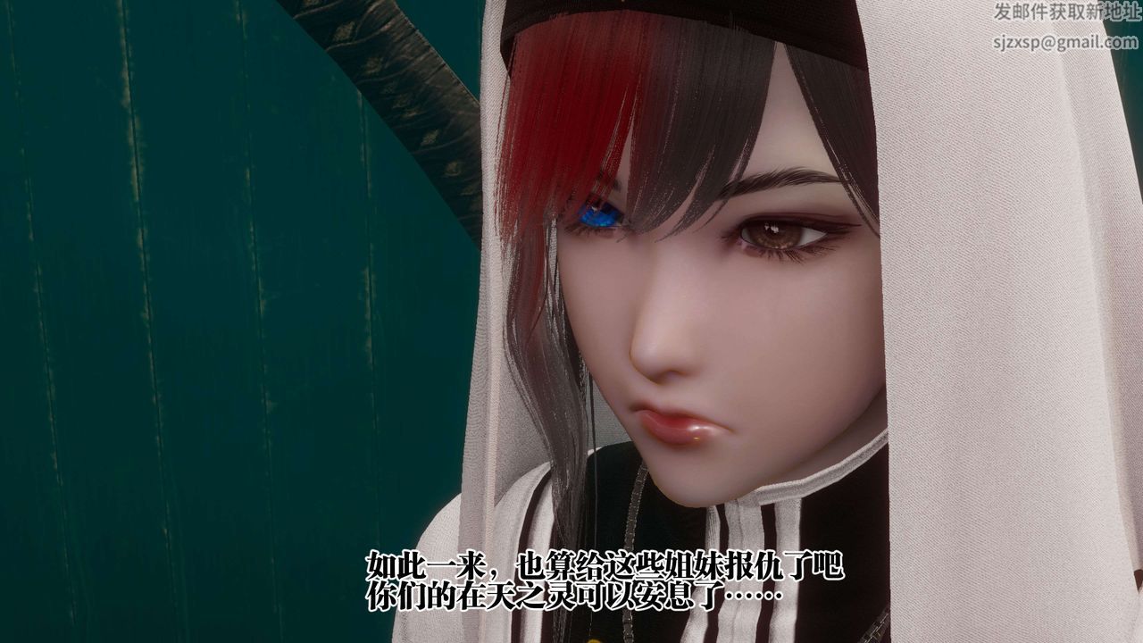[3D]都市欲靈第09話