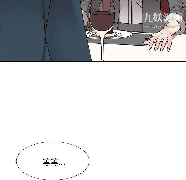 主播小姐第89話