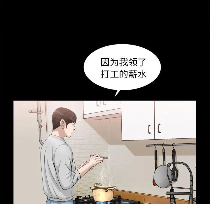 善良的她第19話