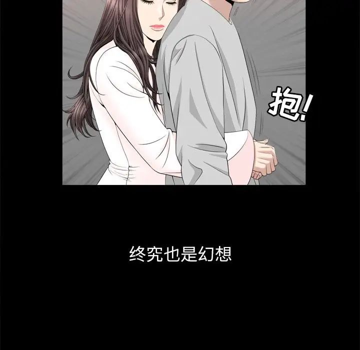 善良的她第19话