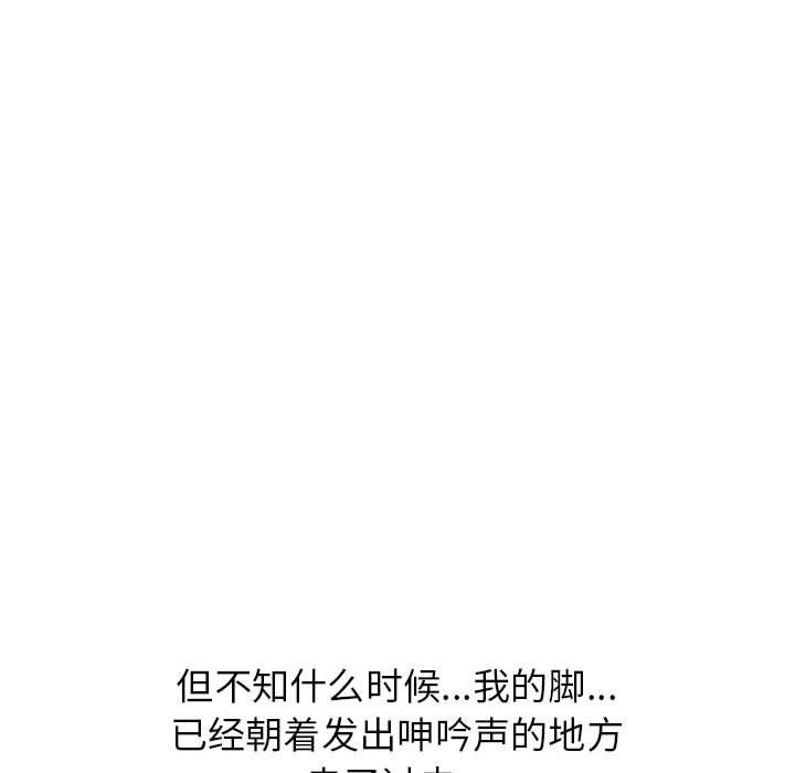 寄住姐姐家第37話