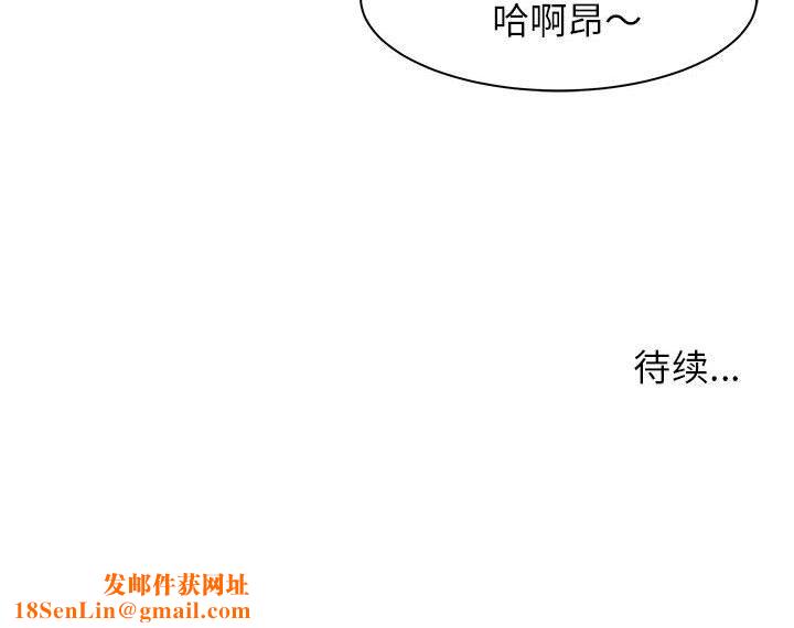 寄住姐姐家第37話