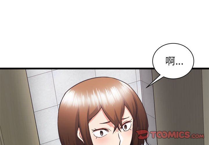 寄住姐姐家第38话