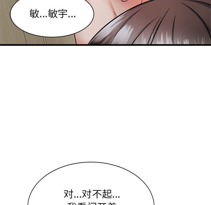 寄住姐姐家第38话
