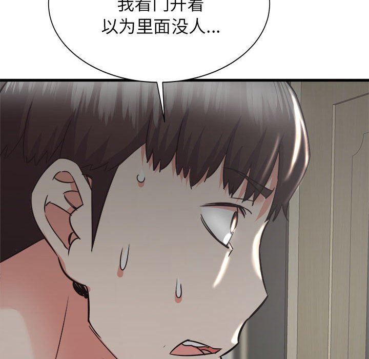 寄住姐姐家第38话