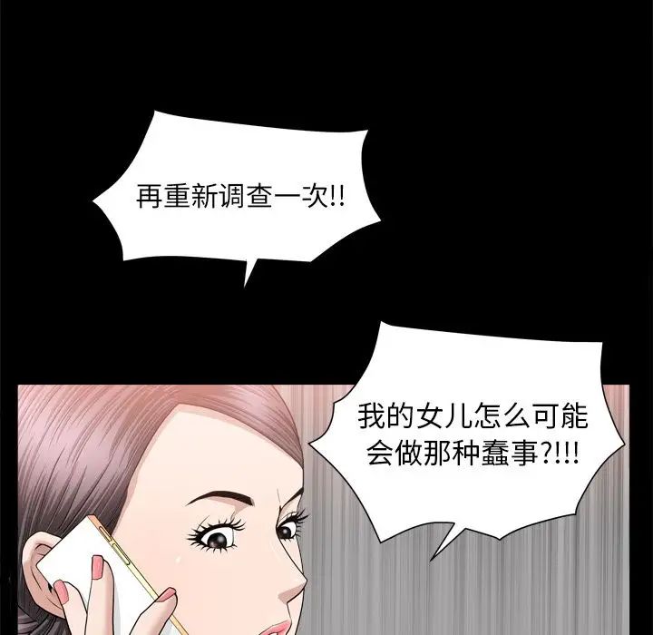 善良的她第20话