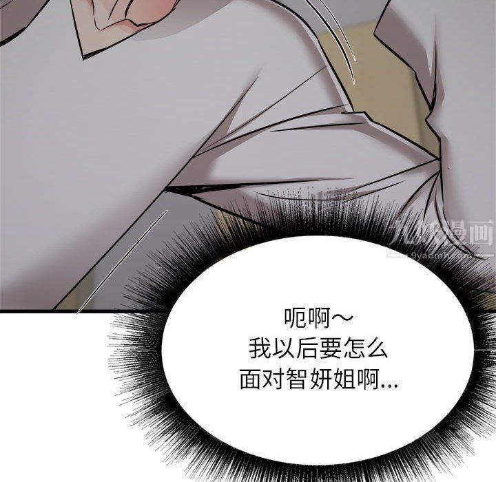 寄住姐姐家第38话