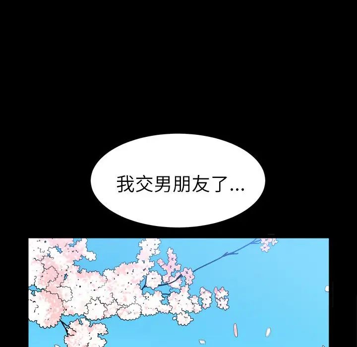 善良的她第20話