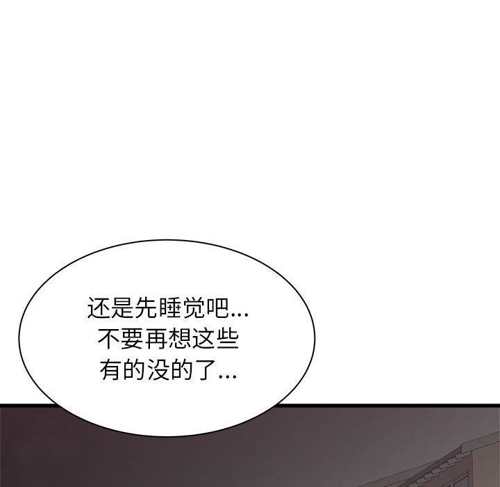 寄住姐姐家第38话