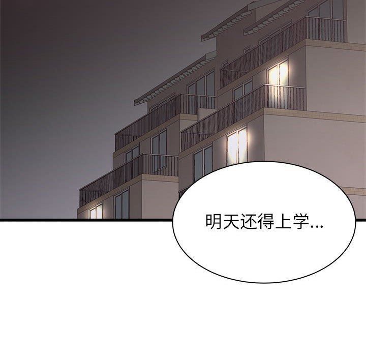 寄住姐姐家第38话