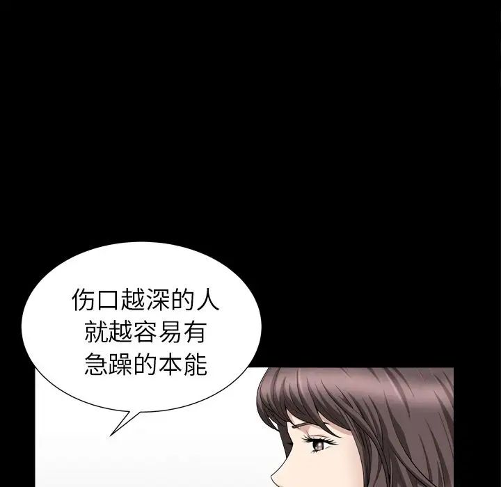 善良的她第20话