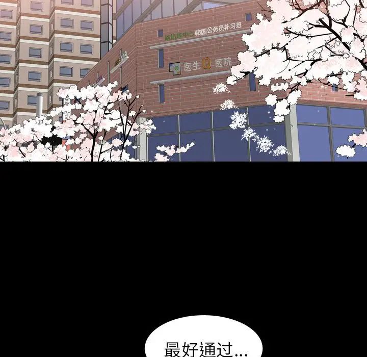 善良的她第20话
