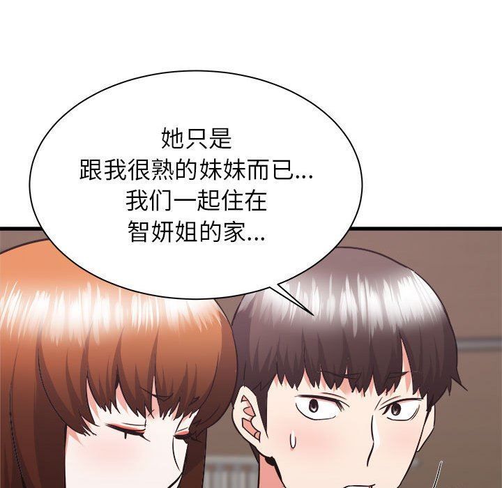 寄住姐姐家第38话