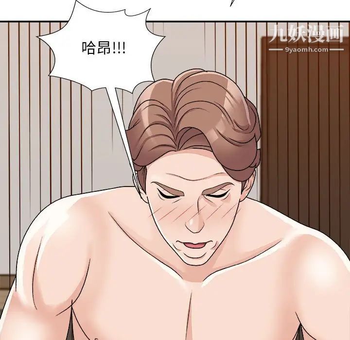 主播小姐第89話