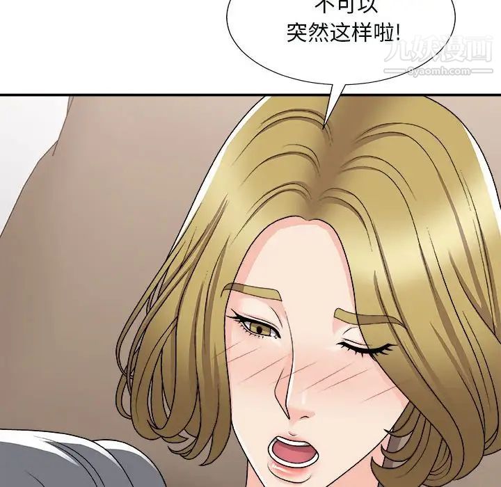 主播小姐第90话