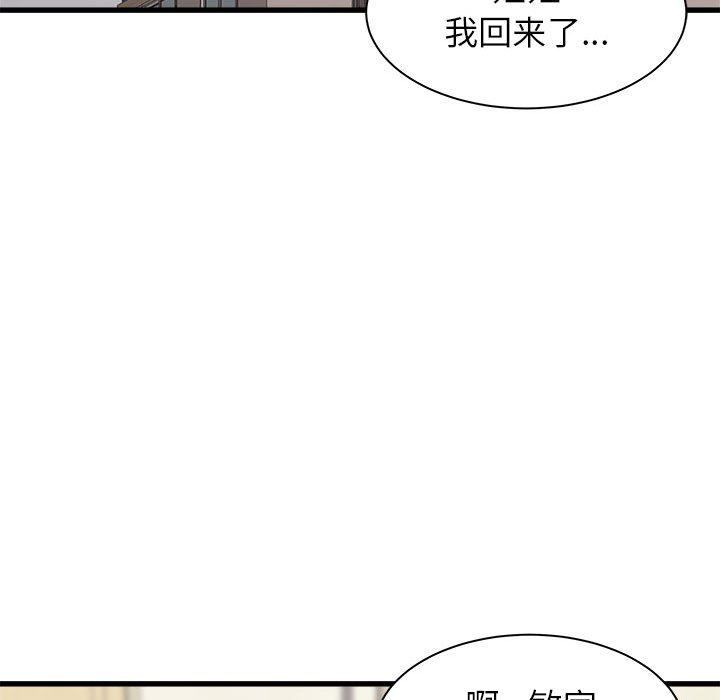 寄住姐姐家第38话
